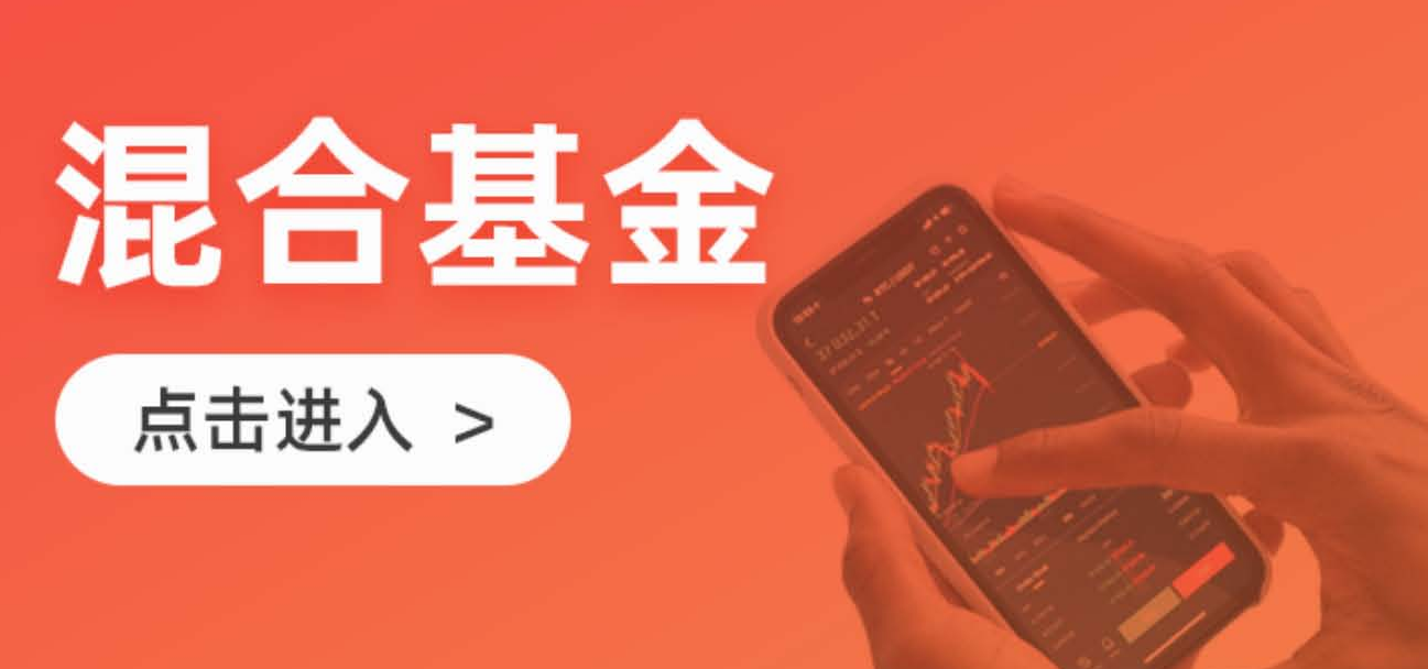 混合基金训练营百度网盘分享