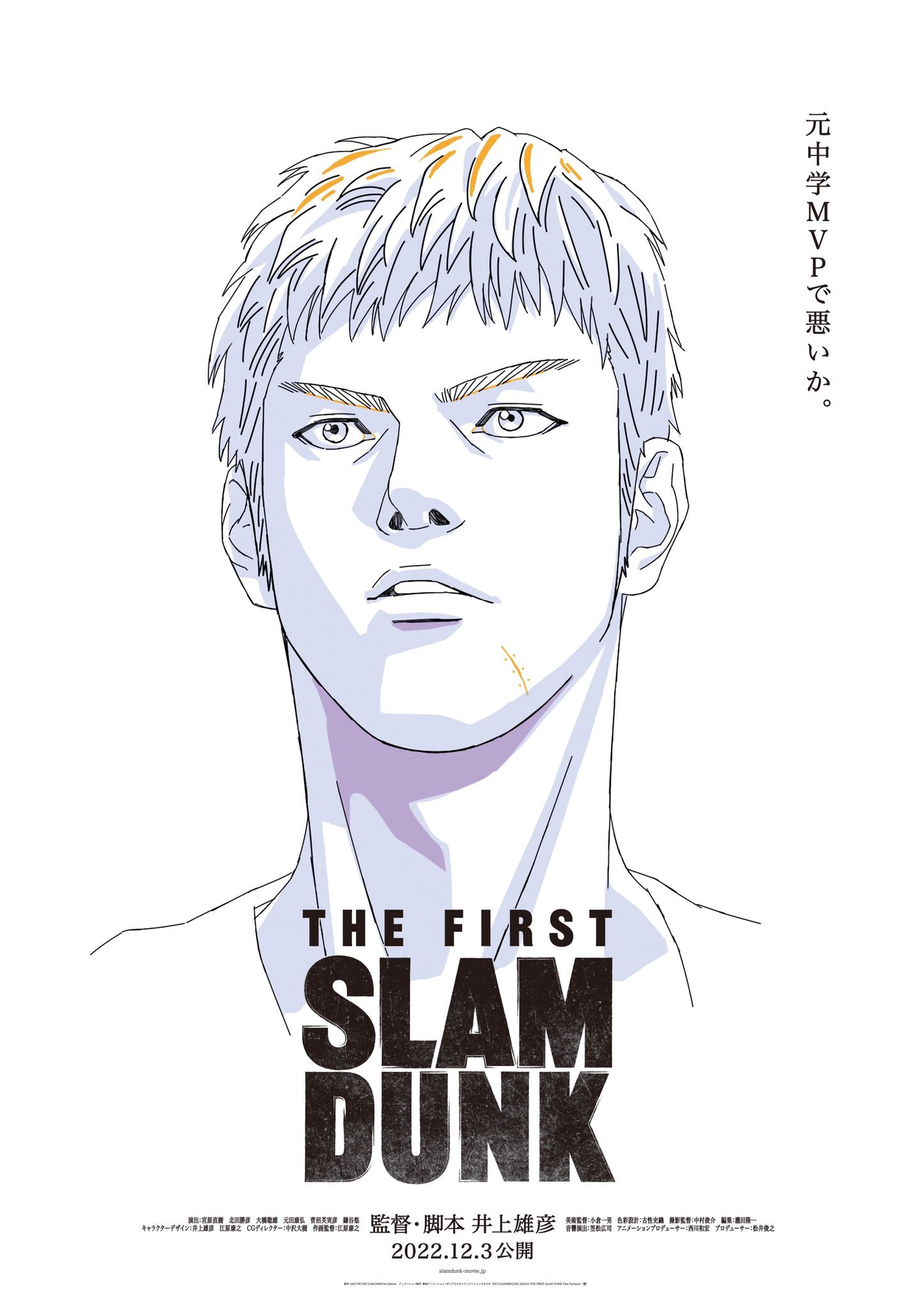 灌篮高手的新电影《THE FIRST SLAM DUNK》12月3日上映插图2