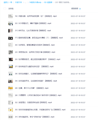 【极客时间】爆款文案修炼手册