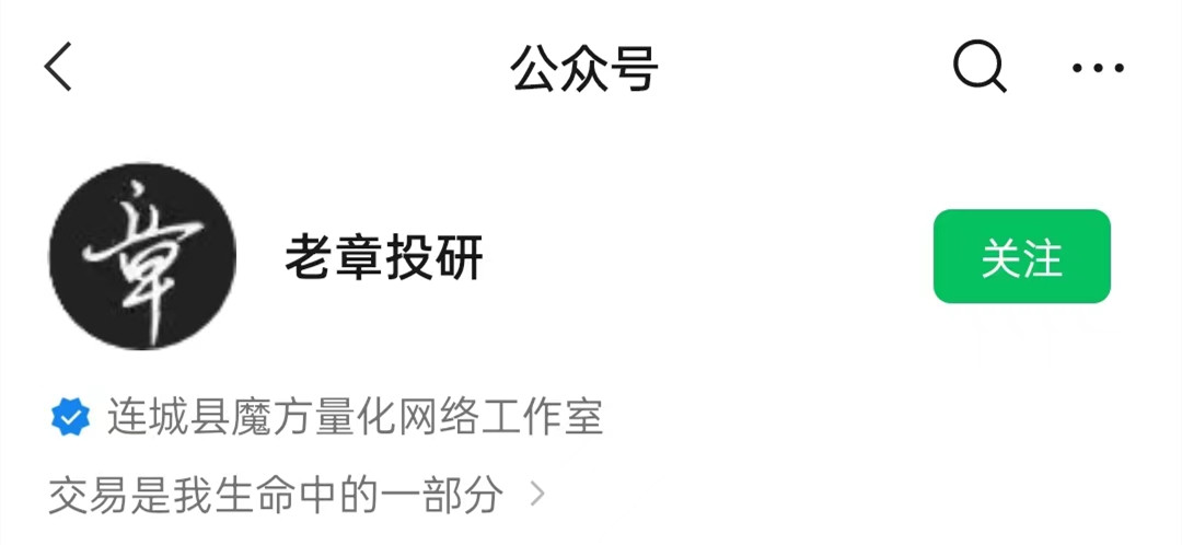老章投研：章盟主小秘圈2022视频课程网盘分享