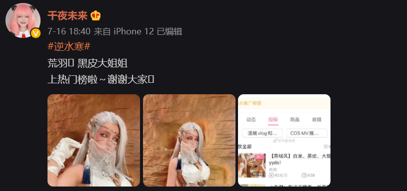翻白眼COS却刷屏B站，被叫40度高温下的魅惑~插图8