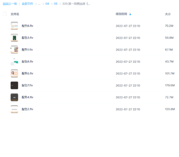 第一期精品课《配色如此简单》