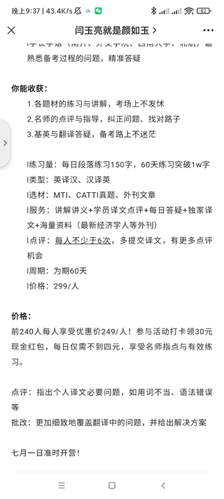 colonel学长名师翻译研修班（网盘分享）