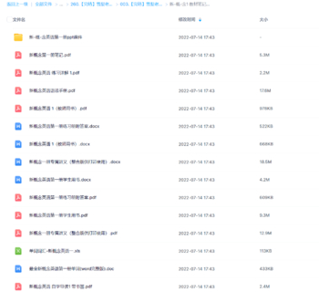 雪梨老师新概念英语一