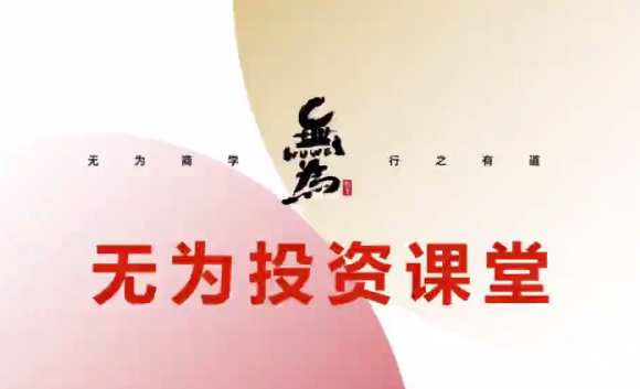 行业ETF训练营百度网盘分享