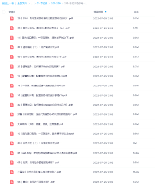 【极客时间】手把手带你写一个Web框架