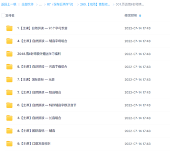 英语雪梨老师精品课三合一