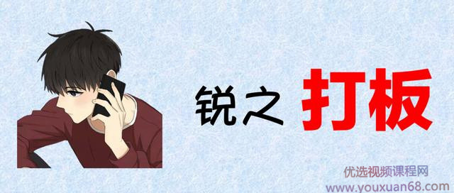 锐之打板内部群