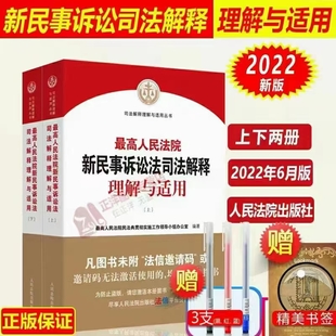 最高人民法院刑事诉讼文书样式：制作规范与法律依据 202110