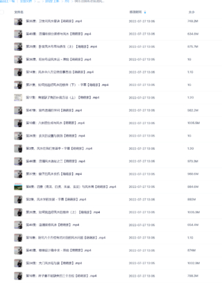 徐炳昕老师说风水