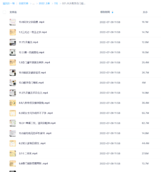 水沐青龙奇门遁甲78集