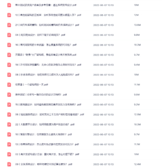 【极客时间】李智慧 · 高并发架构实战课