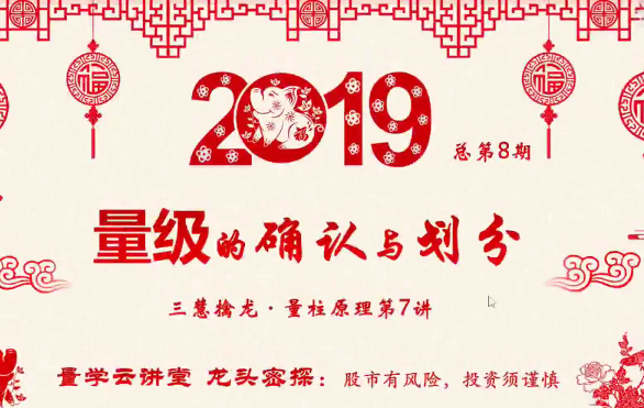 龙头密探白马密探仲展第8期 量学擒龙特战队