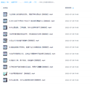 王炳森地理风水专栏地理风水