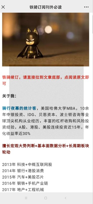 铁骑私密订阅《刊外》网盘分享