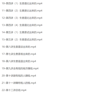 夏鹏·副业思维12讲，透析财富本质，掌握商业思维