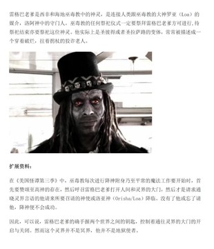 王法灵原始部落巫术秘术授课