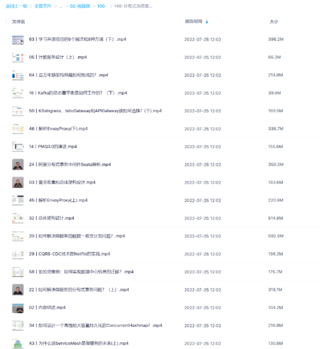 【极客时间】分布式系统案例课