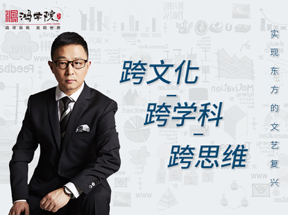 宋鸿兵·鸿学院2022网盘分享