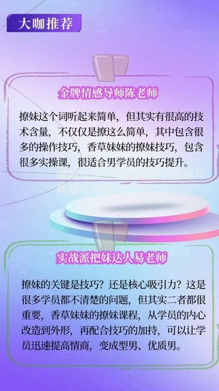 老实人改造、老实人如何撩妹，从一见钟情到肌肤之亲，怎么实现？插图6