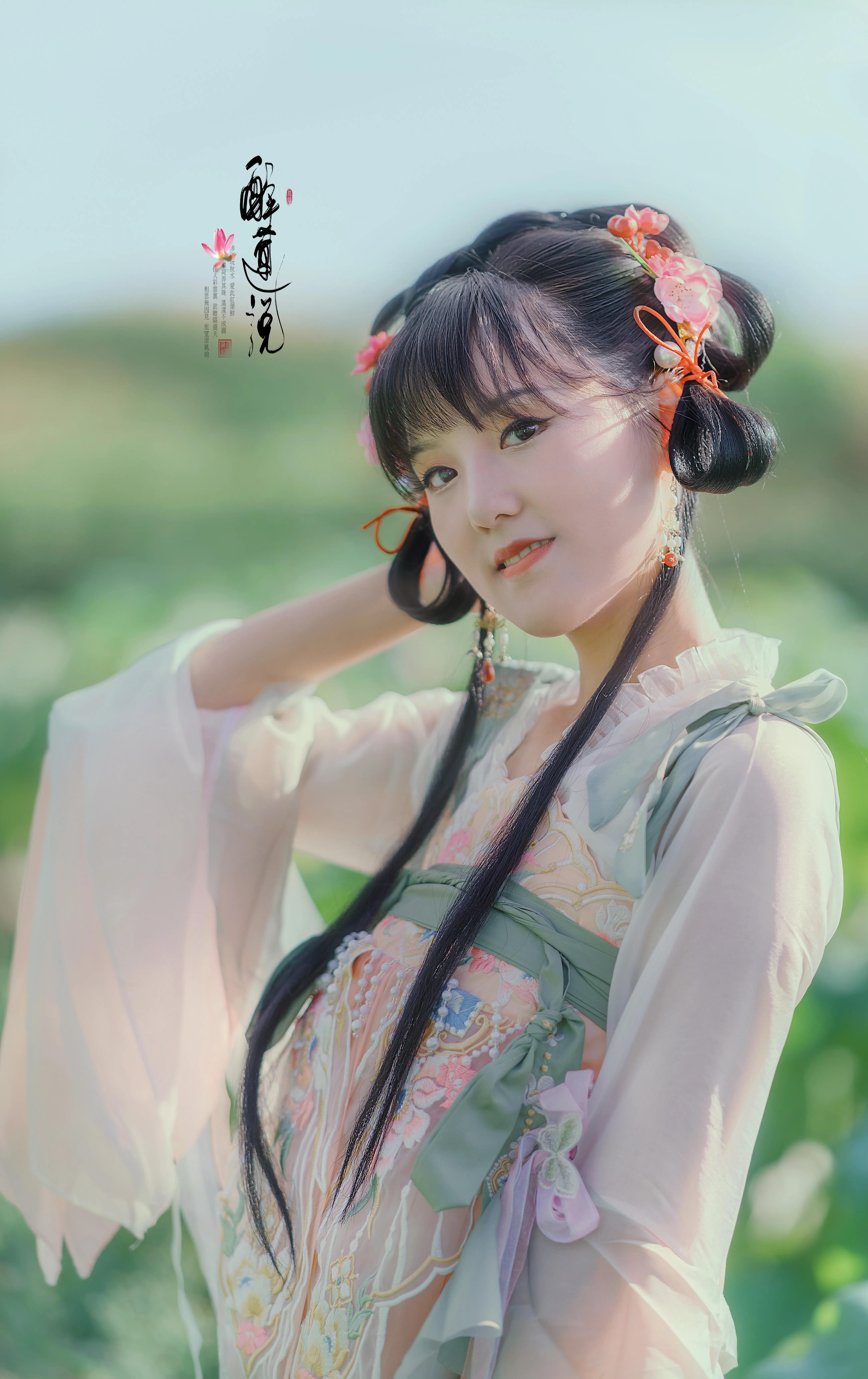 心醉迷，梦醉迷。叶铺池，花开池。插图3