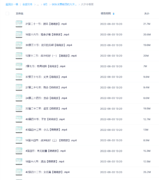 宋惠彬四柱八字初中高