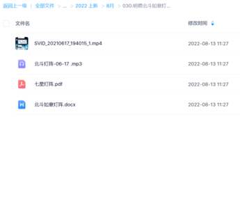 明德北斗如意灯阵