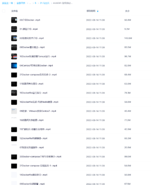 msb041-架构师必备技能docker入门到专精【更新完】