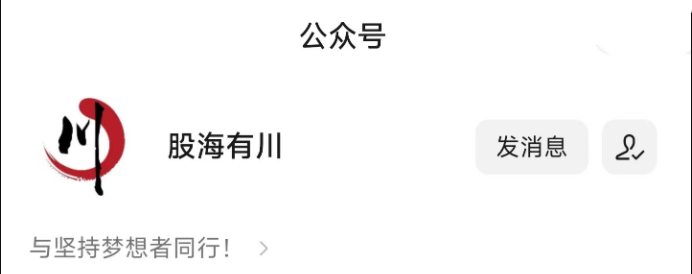 股海有川《认知与实战》视频+同步群网盘分享