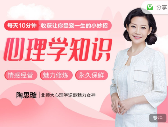 30个心理学知识小妙招网盘分享