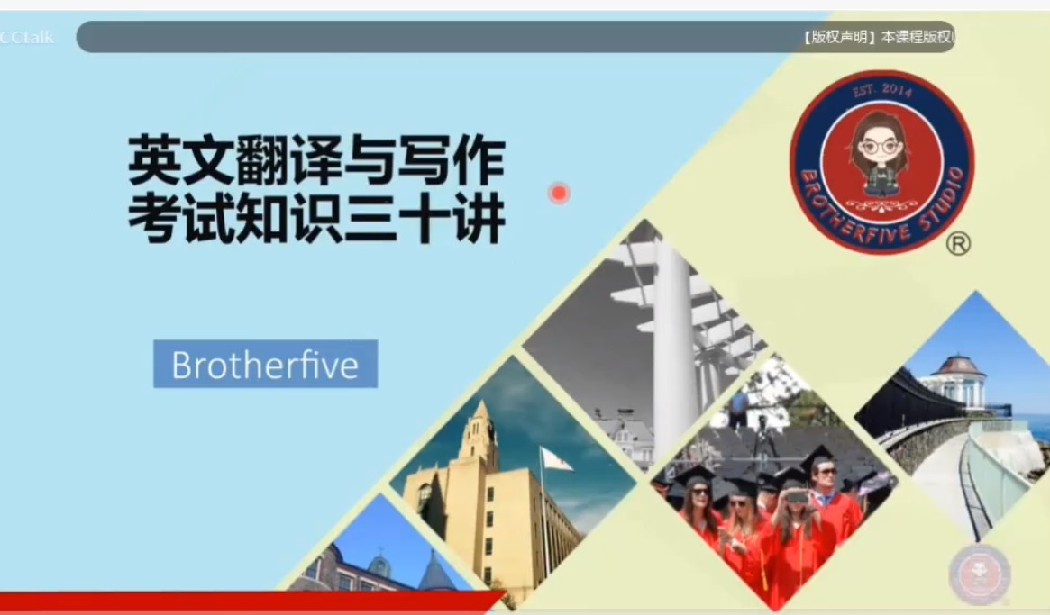 2022年武峰笔译与写作考试三十讲网盘分享