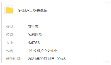 漫画《圣斗士星矢》港版完全版高清22卷