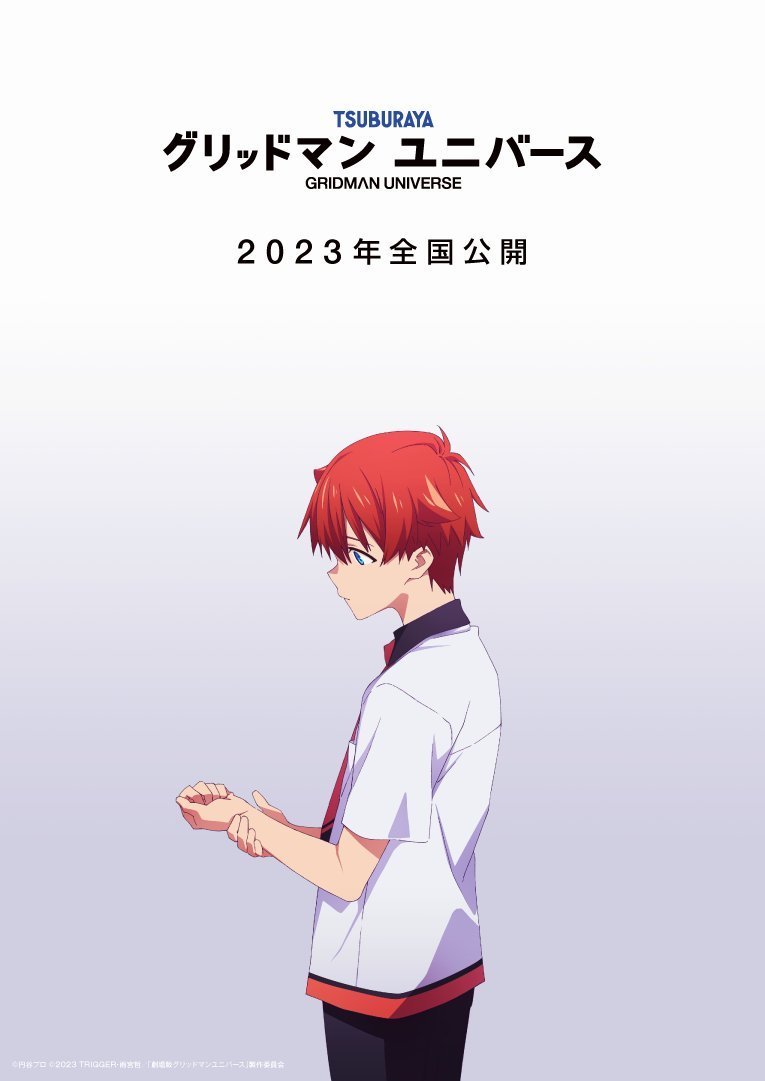 TV动画《GRIDMAN UNIVERSE》2023年在日本上映插图