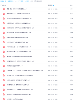 【极客时间】网络排查案例课