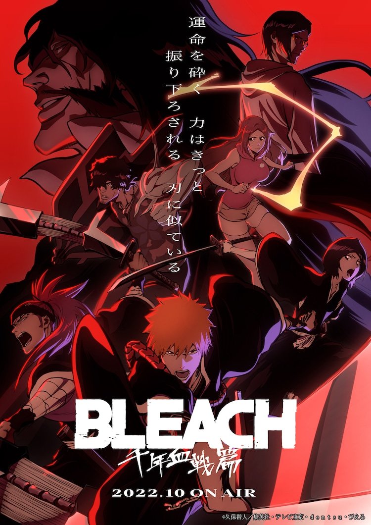 《BLEACH 千年血战篇》主视觉第二弹公布