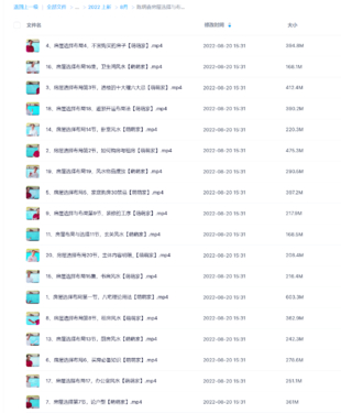 陈炳森房屋选择与布局20集网盘分享