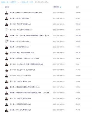 范英志大六壬筑基网盘分享