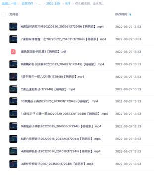 催老师、金水先生盲人六爻网盘分享
