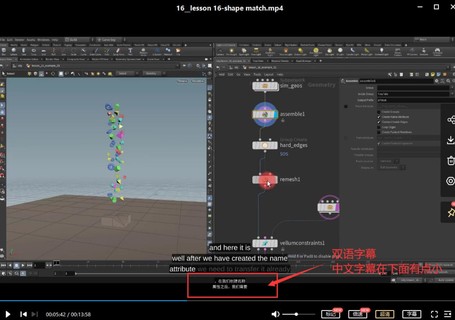 Discovering Houdini Vellum2柔体系统【画质高清有素材】