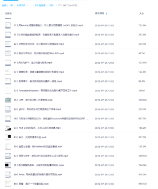 【极客时间】.NETCore开发实战