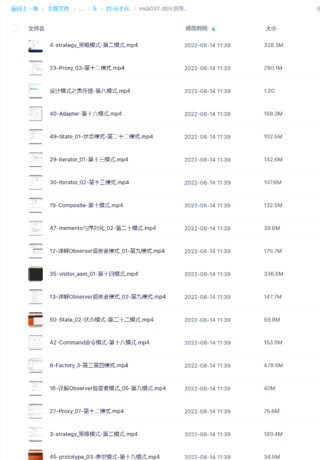 msb037-抽丝剥茧设计模式【马士兵教育】【更新完】