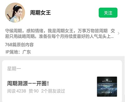 周期女王第9期网盘分享