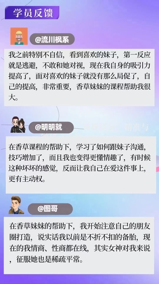 老实人改造、老实人如何撩妹，从一见钟情到肌肤之亲，怎么实现？插图7