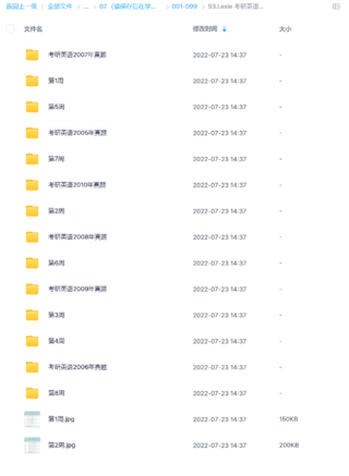 独霸Lexie「考研英语真题精读班」369元（第六周）【完结】