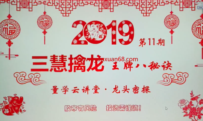 龙头密探白马密探仲展第11期 量学擒龙特战队