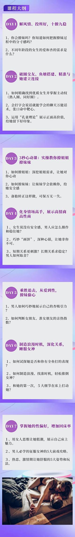 老实人改造、老实人如何撩妹，从一见钟情到肌肤之亲，怎么实现？插图3