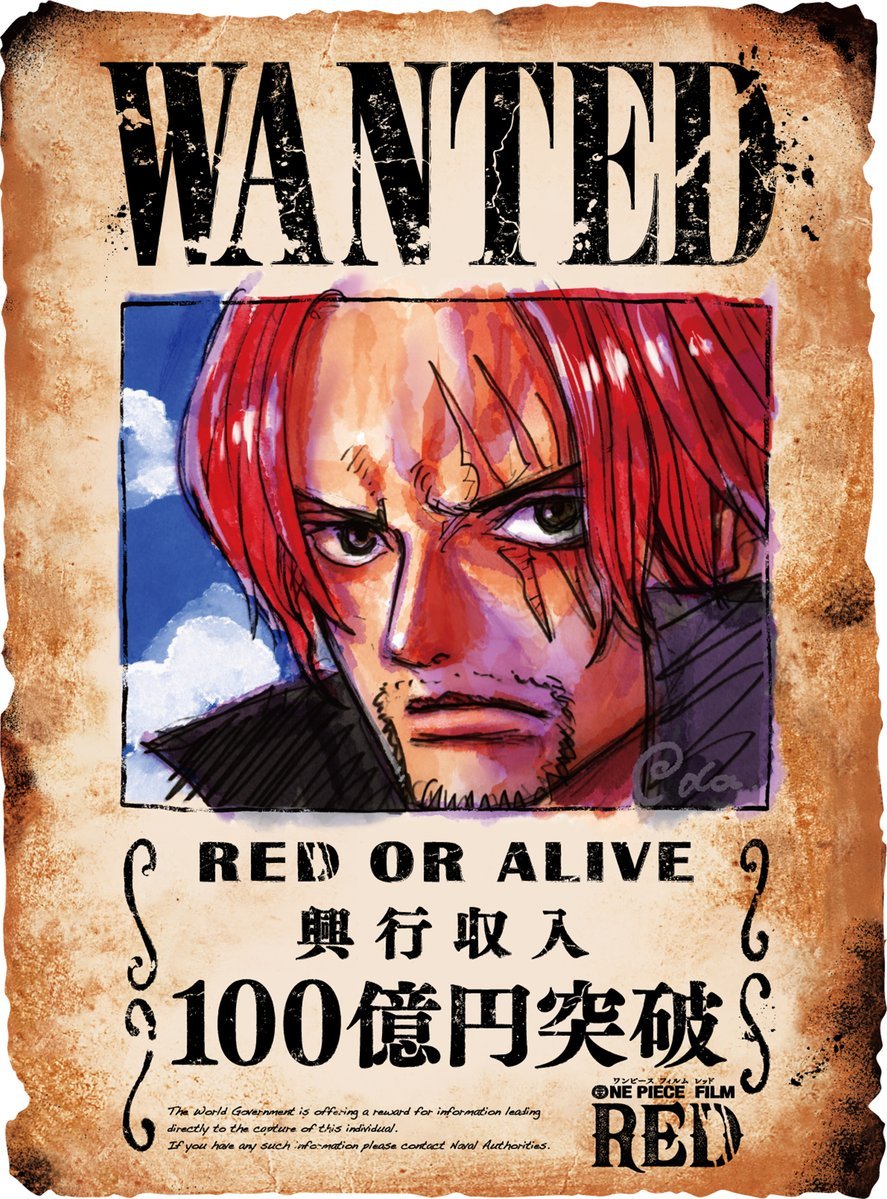 《海贼王：红发歌姬》票房突破100亿日元插图