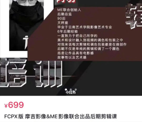 FCPX版2022年2月摩吉影像ME影像联合出品后期剪辑课网盘分享