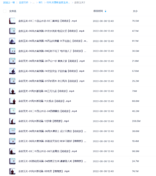 宋惠彬金锁玉关风水视频网盘分享