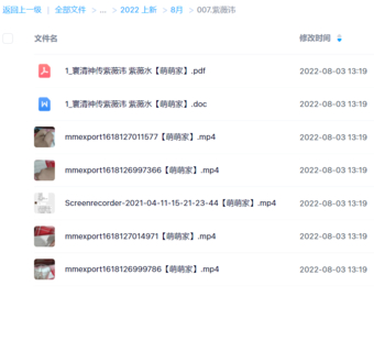 【易学上新】紫薇讳